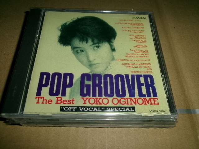 筒美京平■荻野目洋子 オフ・ボーカル盤　CD「POP GROOVER」インスト盤　カラオケ盤　和モノDJ/ダンス教材としても