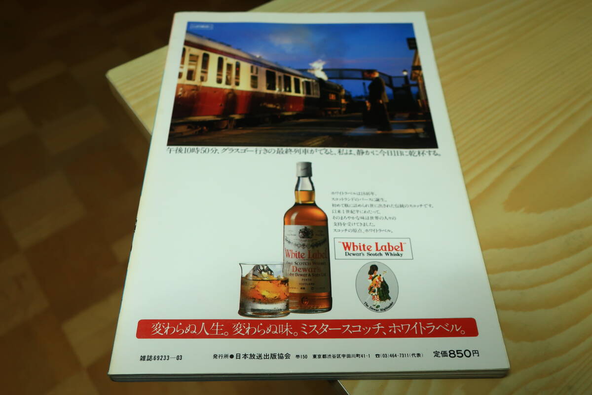 NHK大河ドラマ・ストーリー　峠の群像_画像2