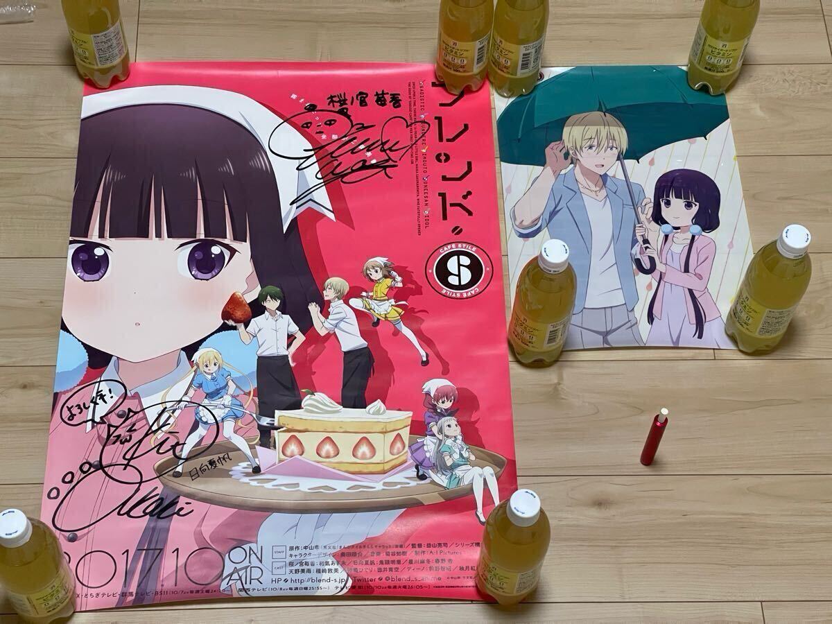 ブレンドS ポスタータペストリーセット メインキャスト直筆サイン入り 和氣あず未 / 鬼頭明里 / 春野杏