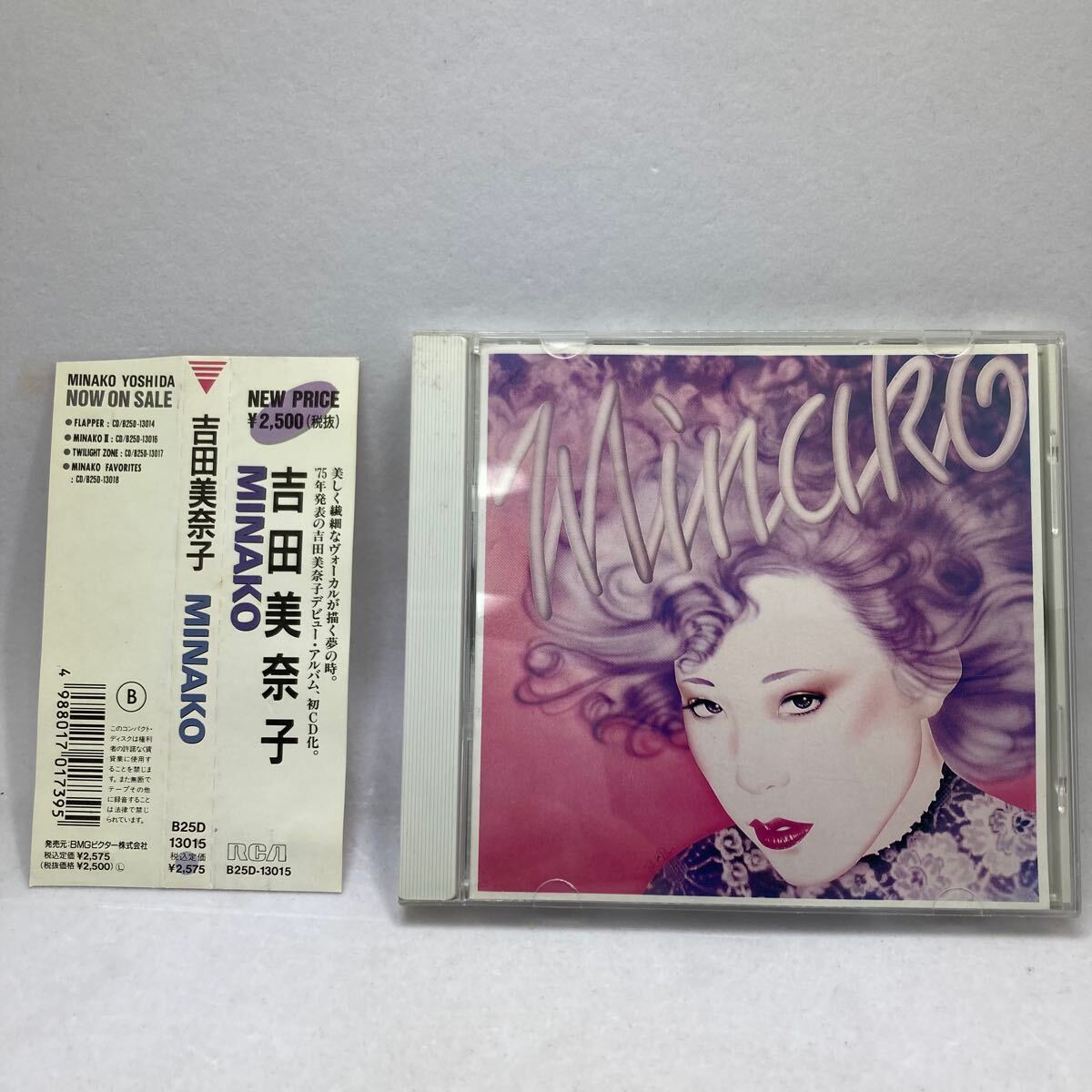 稀少初回B25規格帯付CD!! 吉田美奈子 MINAKO YOSHIDA デビューアルバム B25D-13015 チャイニーズスープ ろっかまいべいびい シティポップ