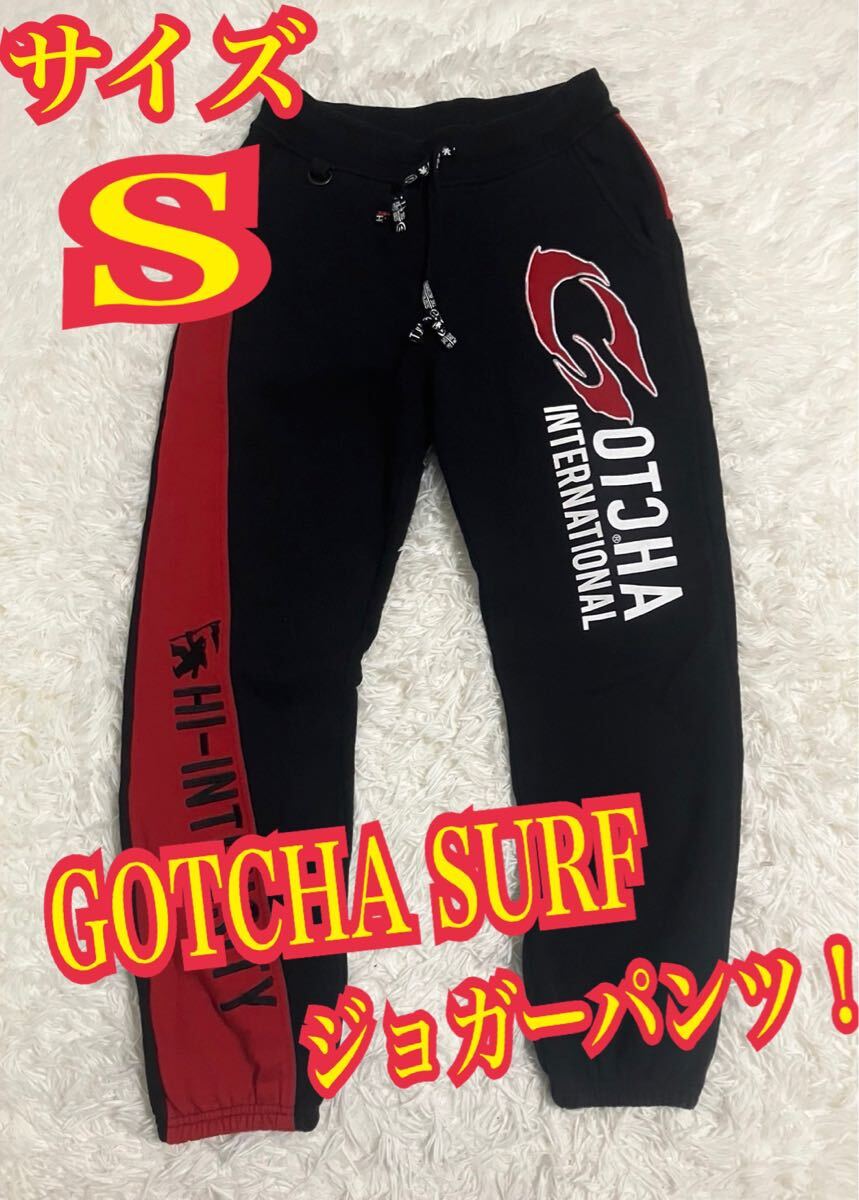 GOTCHA SURF（ガッチャ）スウェット ジョガーパンツ　刺繍ロゴ　Sサイズ
