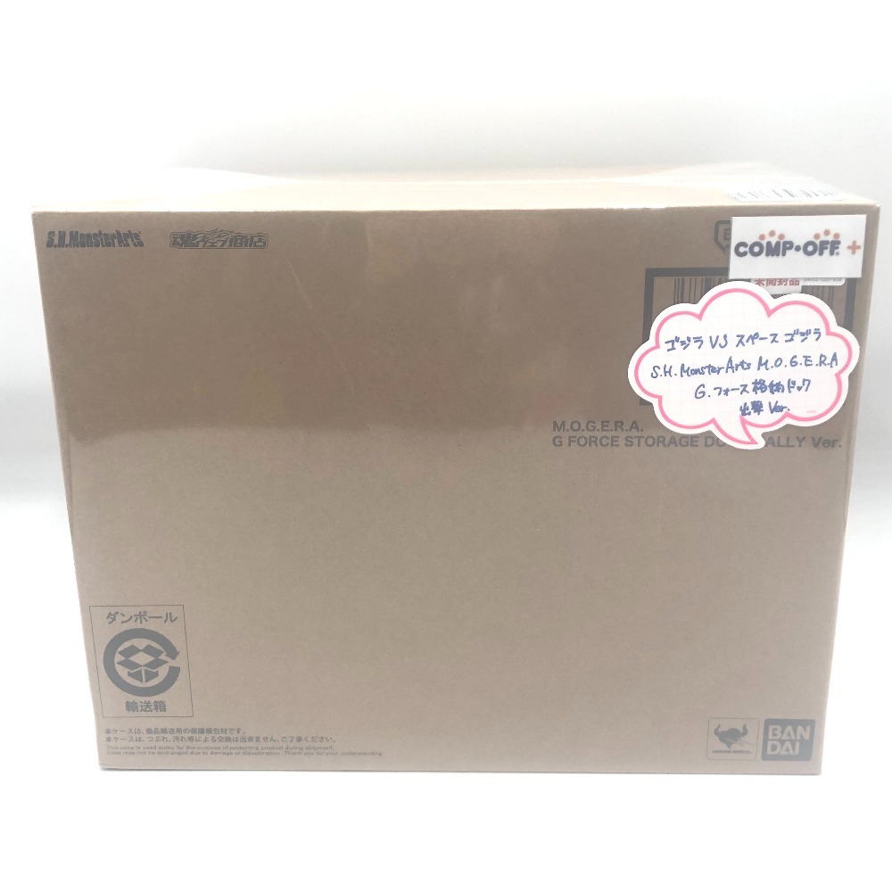 全ての M.O.G.E.R.A. S.H.MonsterArts G.フォース格納ドック出撃Ver. 未開封品 フィギュア バンダイ BANDAI 「ゴジラVSスペースゴジラ」 ゴジラ