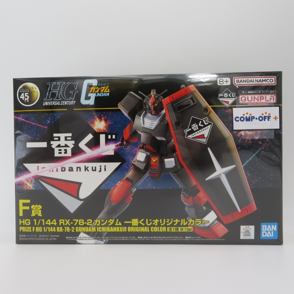 一番くじ 機動戦士ガンダム ガンプラ 2024 F賞 HG 1/144 RX-78-2 ガンダム 一番くじオリジナルカラー BANDAI バンダイ プラモデル 未組立品