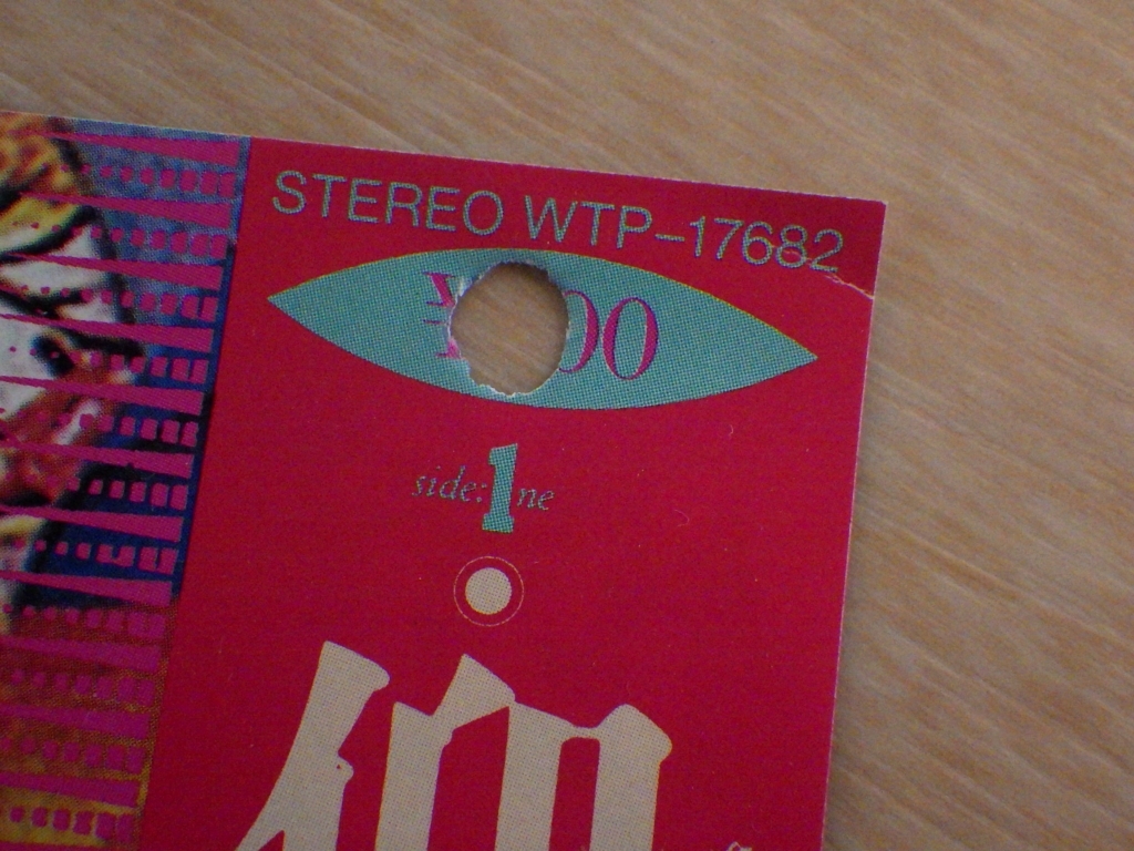 見本盤 白レーベル 遠藤ミチロウ 仰げば尊し おまえの犬になる WTP-17682 EASTWORLD プロモ 7inch レコード The Stalin ザ・スターリン_画像5