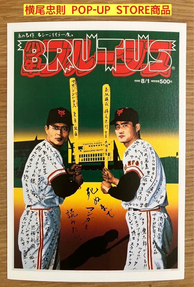 横尾忠則ポストカード　38枚セット 横尾忠則ポストカード 38枚セット 横尾忠則ポストカード 38枚