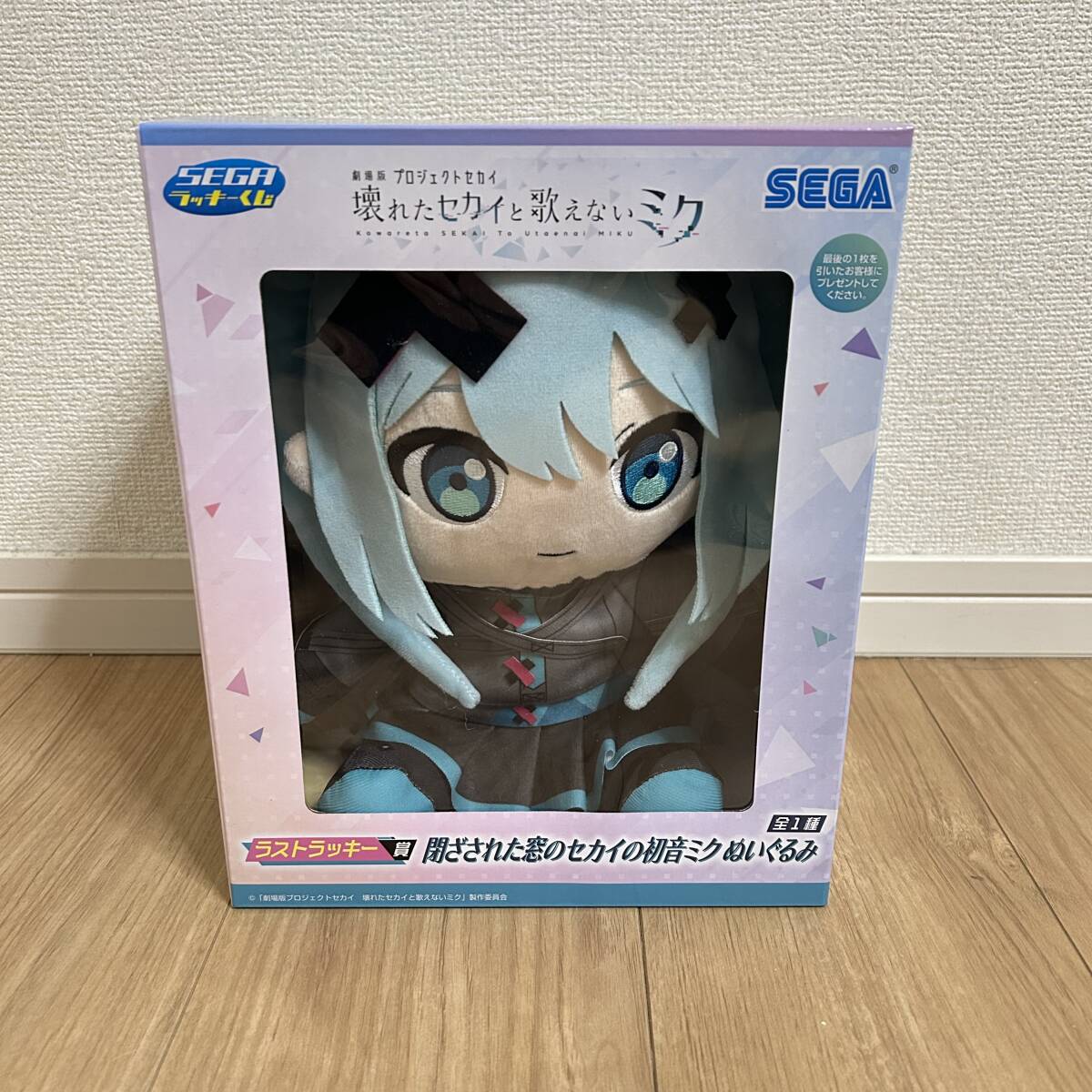 セガラッキーくじ 劇場版プロジェクトセカイ 壊れたセカイと歌え セガラッキーくじ 劇場版プロジェクトセカイ 壊れたセカイと歌え