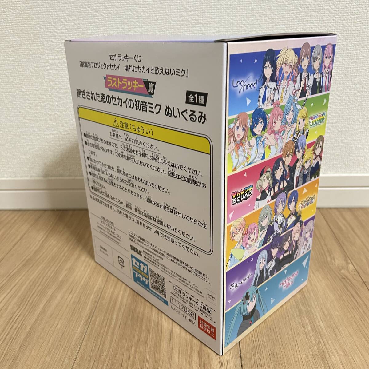 セガラッキーくじ 劇場版プロジェクトセカイ 壊れたセカイと歌え セガラッキーくじ 劇場版プロジェクトセカイ 壊れたセカイと歌え