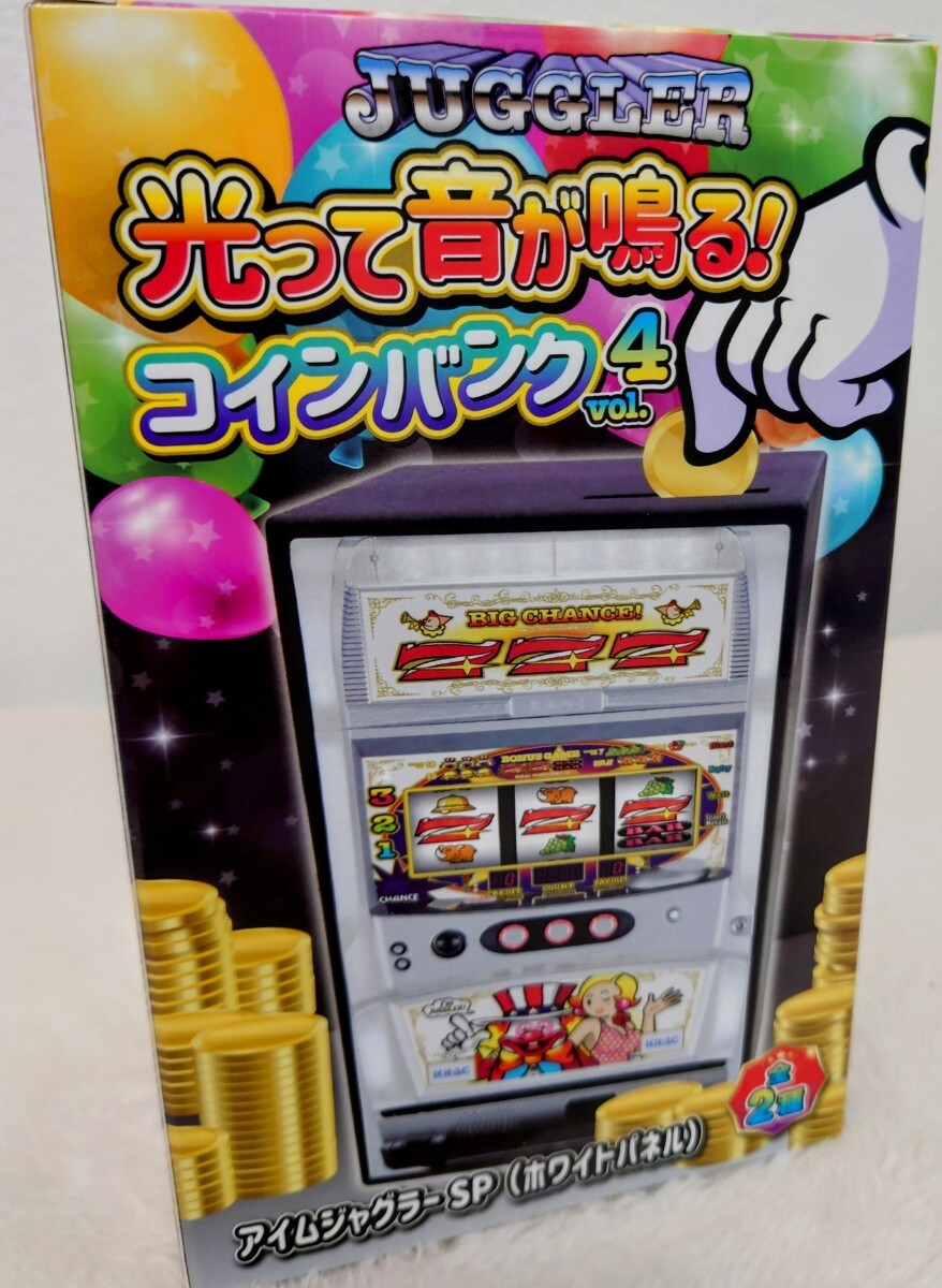 新品未開封/JUGGLER 光って音が鳴る コインバンク Vol.4 貯金箱 新品未開封/JUGGLER 光って音が鳴る コインバンク Vol.4 貯金箱