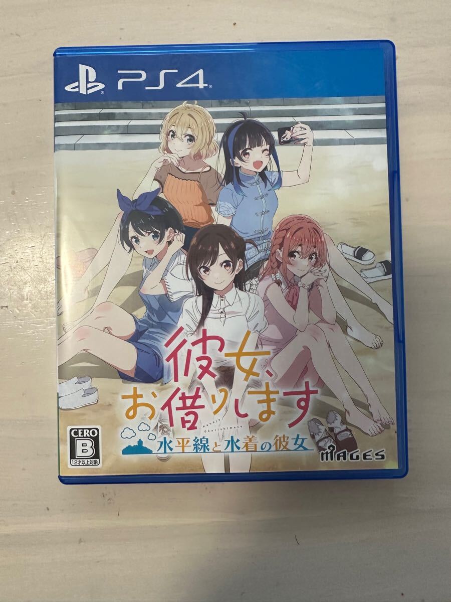 美品 PS4 彼女、お借りします 水平線と水着の彼女
