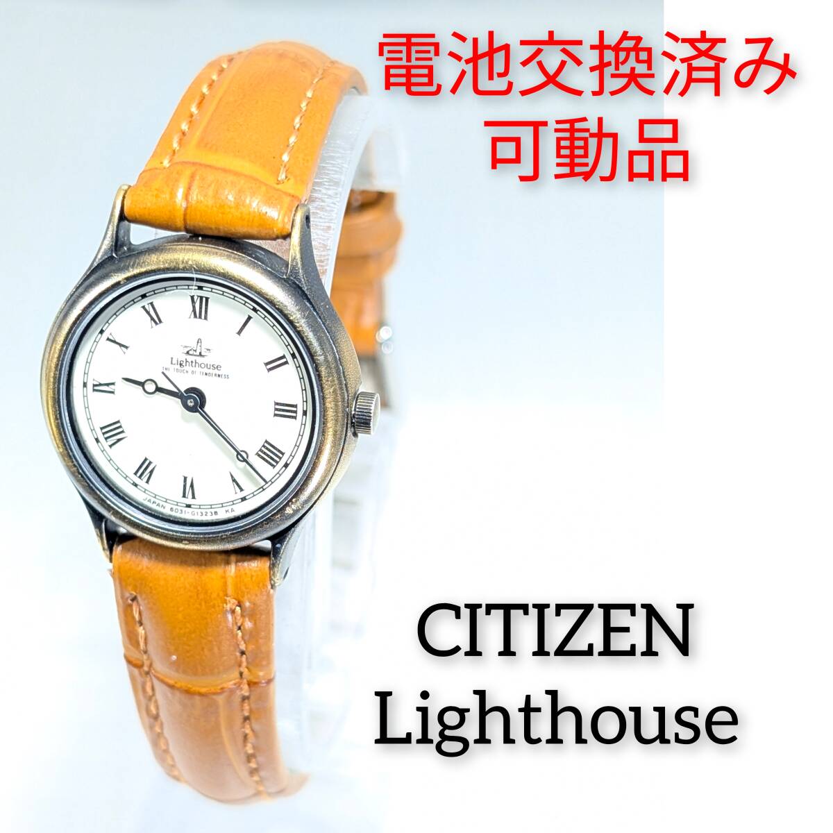 シチズン Lighthouse レディース 電池ベルト交換済み稼働品 O-84