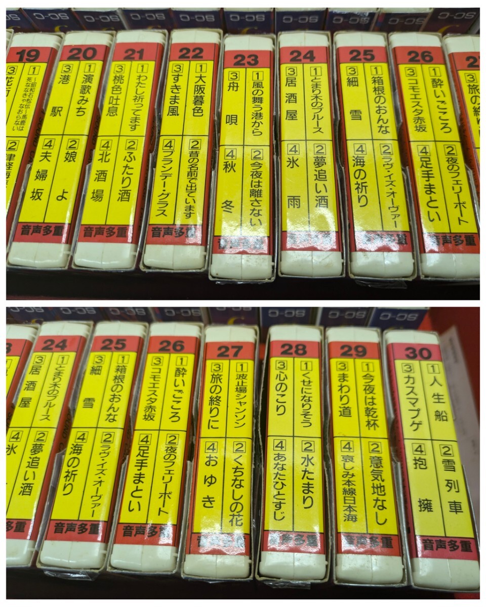 ヤ100 8トラック 8トラ ハチトラ 当時物 昭和レトロ レトロ ヤ100 8トラック 8トラ ハチトラ 当時物 昭和レトロ レトロ