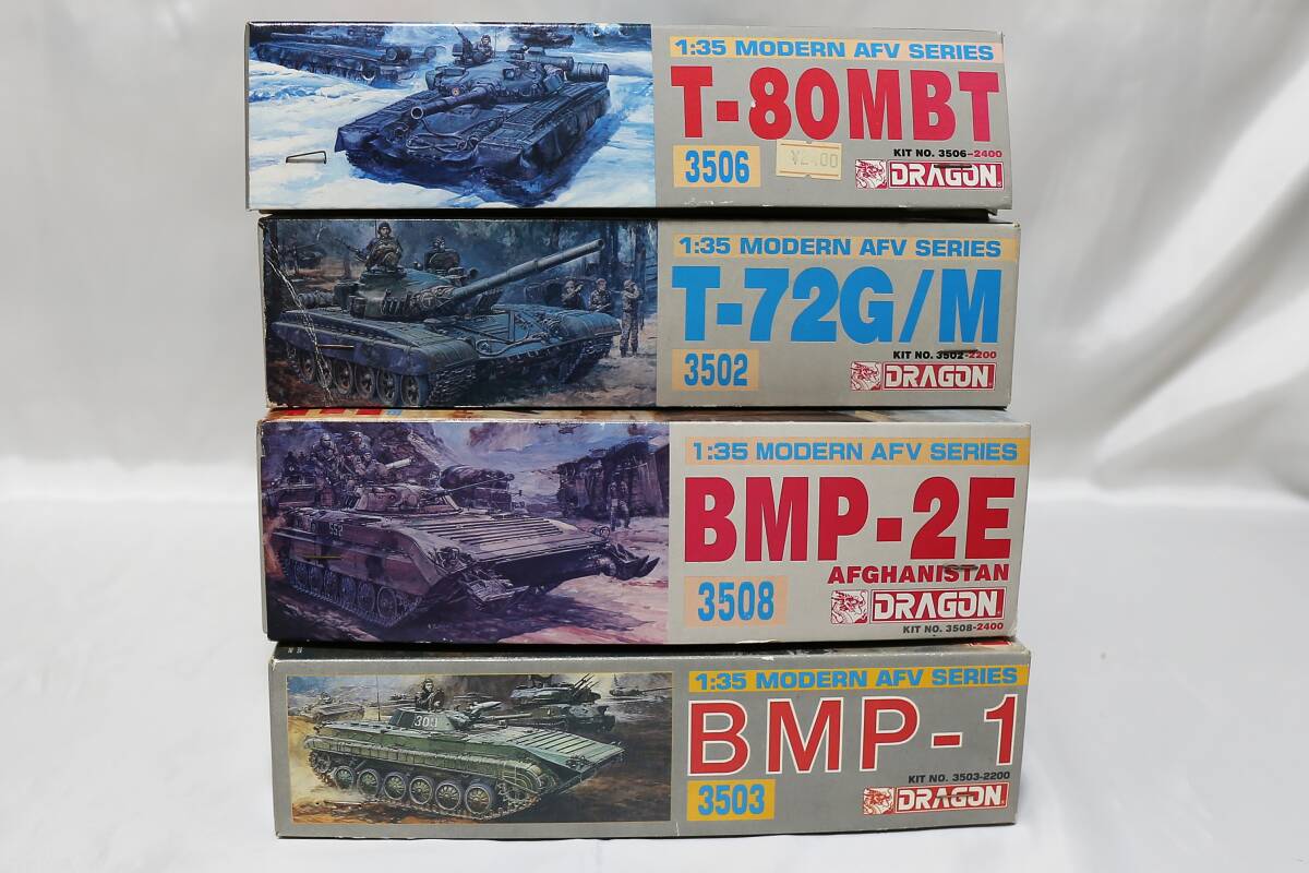 1/35 ドラゴン モダンAFVシリーズ T-72G/M・T-80MBT・BMP-1・BMP-2E　4台