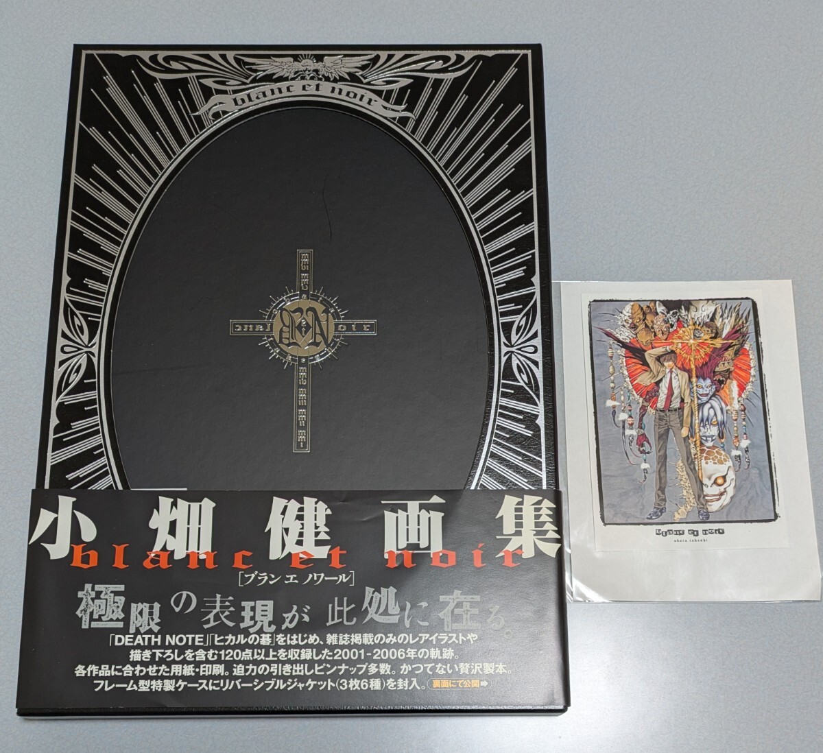 書籍扱い愛蔵版コミックス 小畑健画集 blanc et noir 小畑健 書籍扱い愛蔵版コミックス 小畑健画集 blanc et noir 小畑健