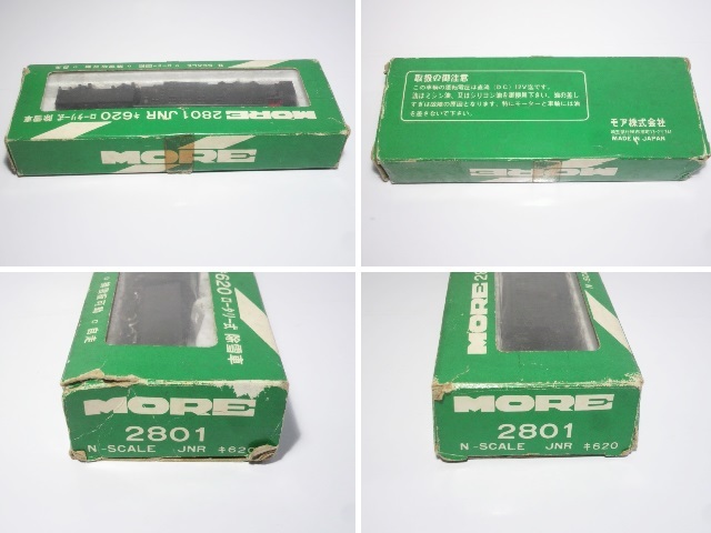 MORE 2801 JNR キ620 ロータリー式 除雪車 N-SCALE ローター回転
