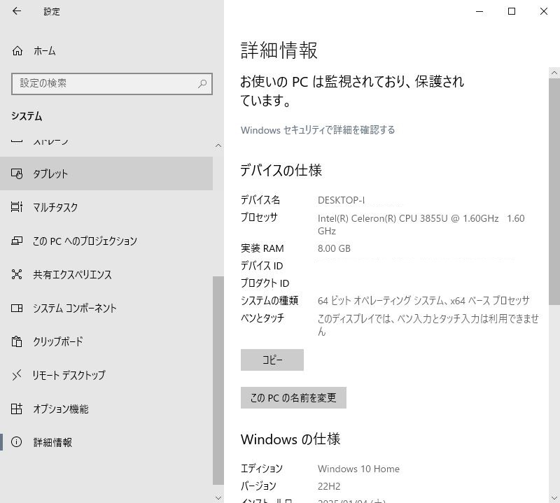 東芝 dynabook AZ25-BW Celeron HDD 320GB RAM 8GB Win10認(rèn)証 ジャンク