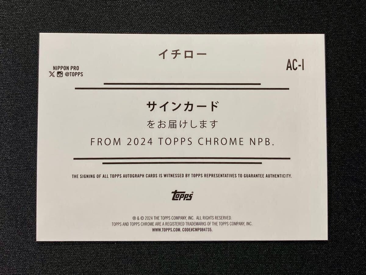 イチロー 直筆サインカード オリックス 2024 Topps NPB Chrome イチロー 直筆サインカード オリックス 2024 Topps NPB Chrome