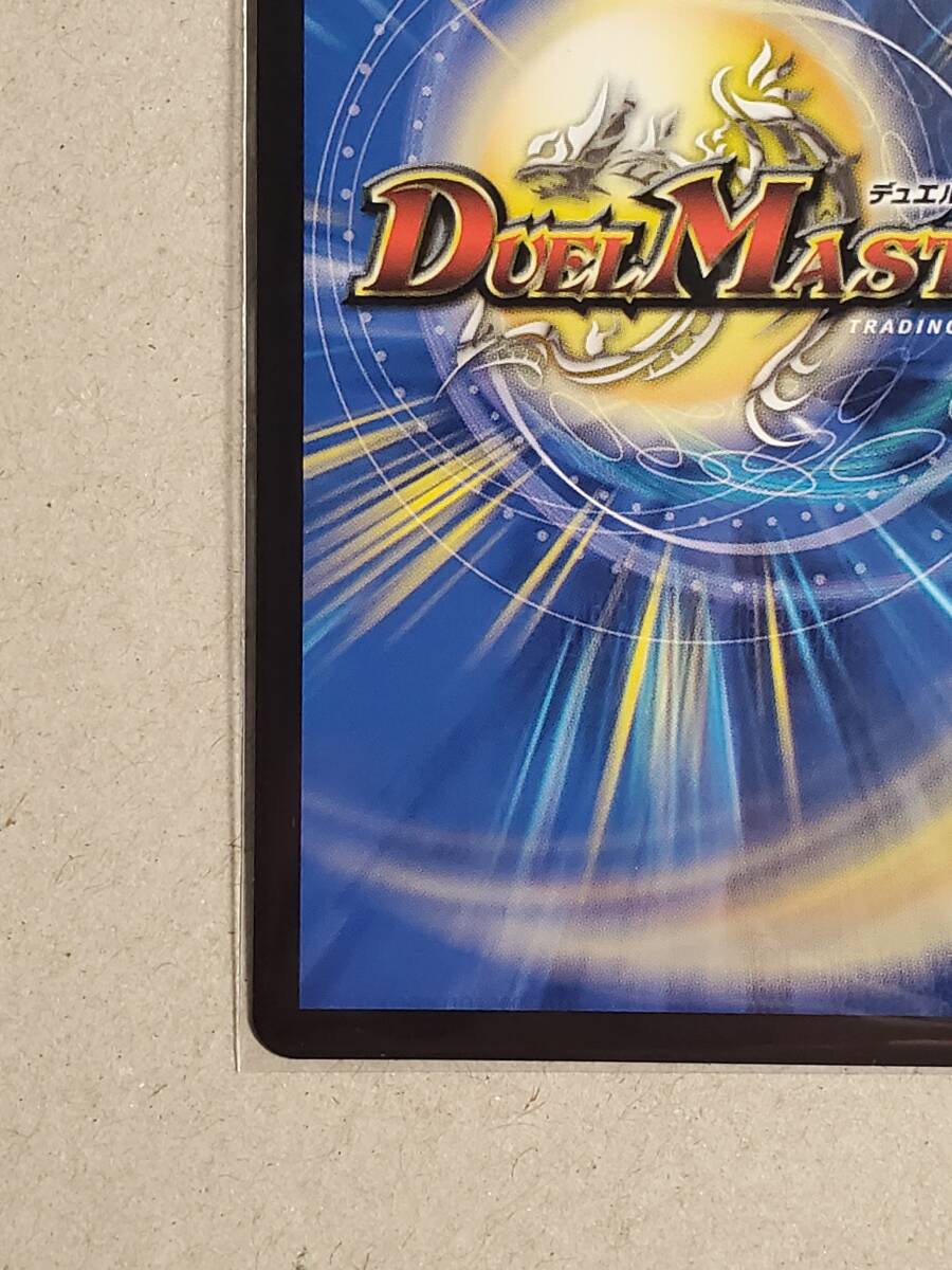 デュエルマスターズ 24RP4《即決》頂上混成 ガリュディアス デュエルマスターズ 24RP4《即決》頂上混成 ガリュディアス
