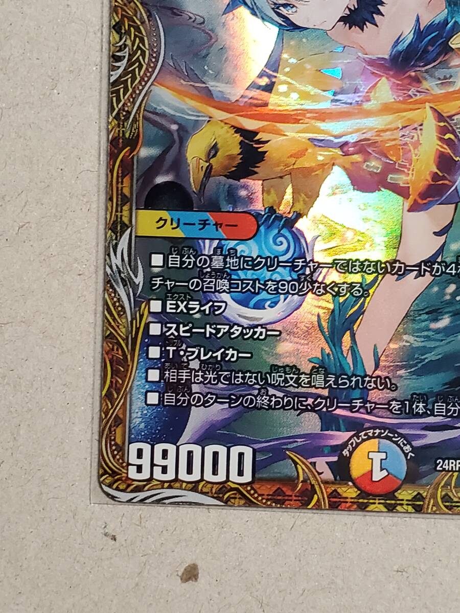 デュエルマスターズ 24RP4《即決》頂上混成 ガリュディアス デュエルマスターズ 24RP4《即決》頂上混成 ガリュディアス