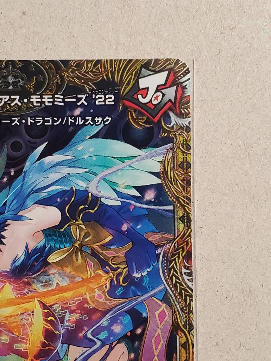 デュエルマスターズ 24RP4《即決》頂上混成 ガリュディアス デュエルマスターズ 24RP4《即決》頂上混成 ガリュディアス