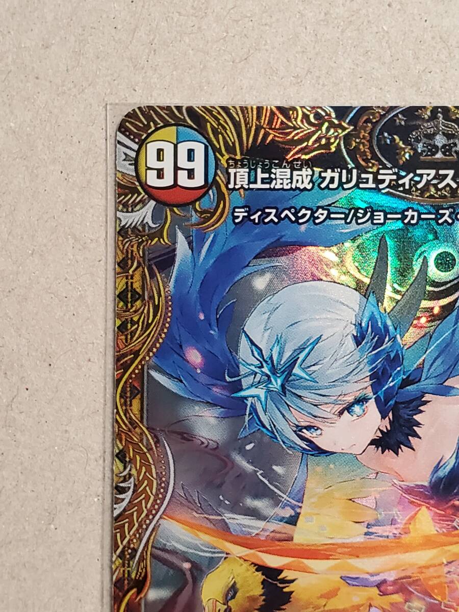 デュエルマスターズ 24RP4《即決》頂上混成 ガリュディアス デュエルマスターズ 24RP4《即決》頂上混成 ガリュディアス