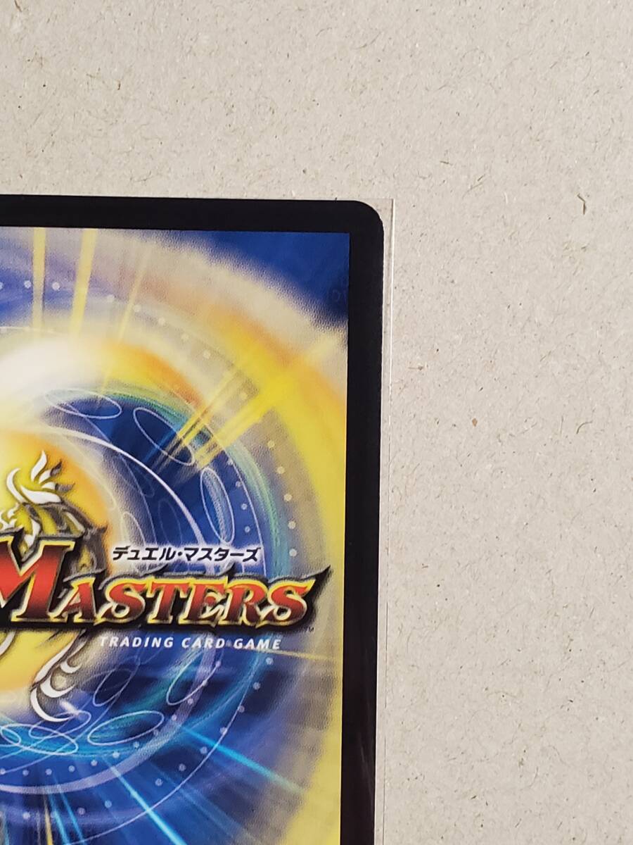 デュエルマスターズ 24RP4《即決》頂上混成 ガリュディアス デュエルマスターズ 24RP4《即決》頂上混成 ガリュディアス