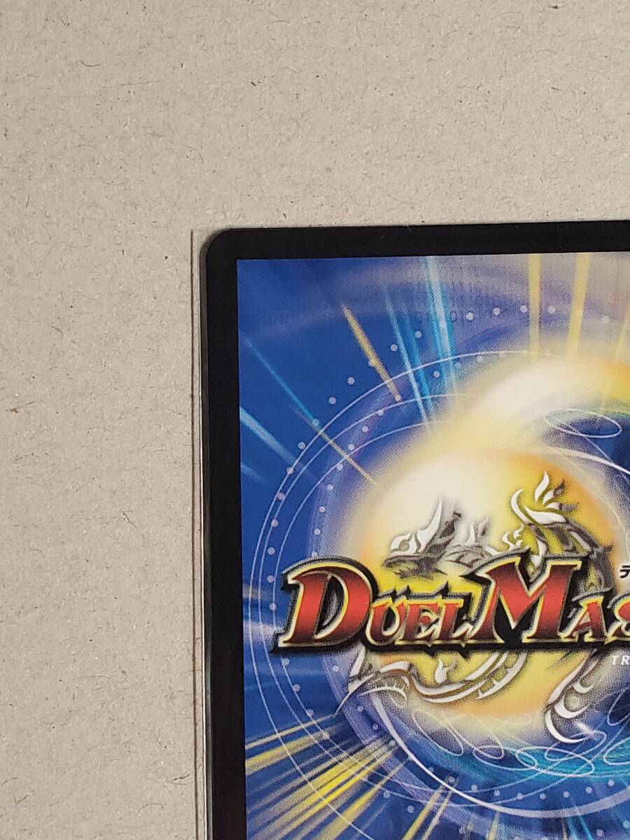 デュエルマスターズ 24RP4《即決》頂上混成 ガリュディアス デュエルマスターズ 24RP4《即決》頂上混成 ガリュディアス