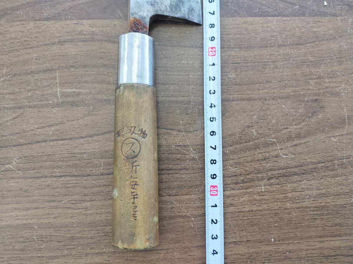 堺包丁　堺刃物　出刃包丁　和包丁