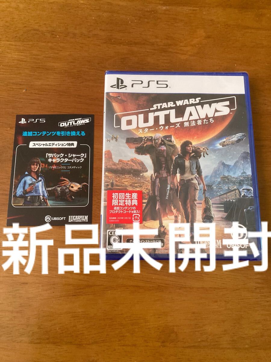 新品未開封【PS5】 スターウォーズ 無法者たち [スタンダードエディション] PS5 ソフト