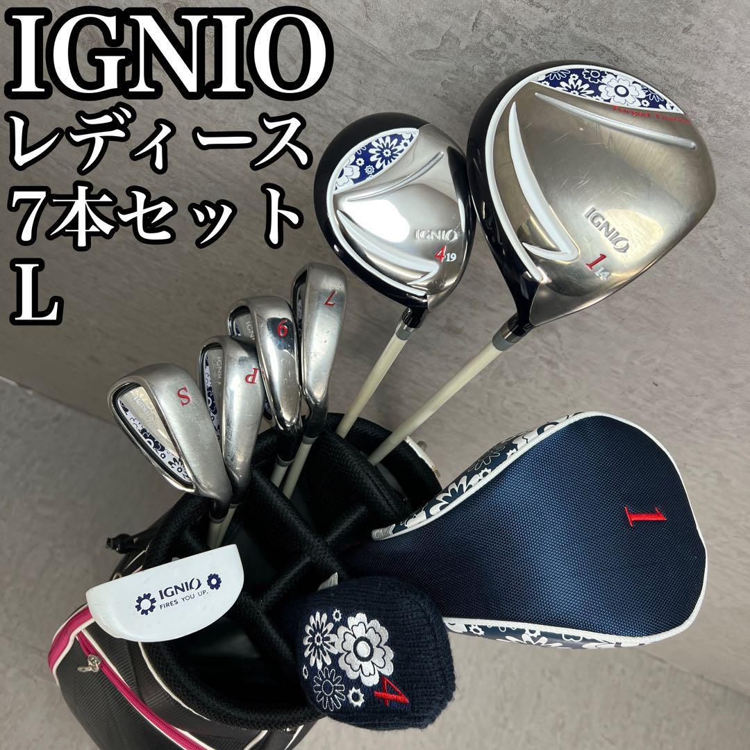 初心者おすすめ　かわいい　IGNIO　イグニオ　レディースゴルフ7本セット　L　右利き　入門