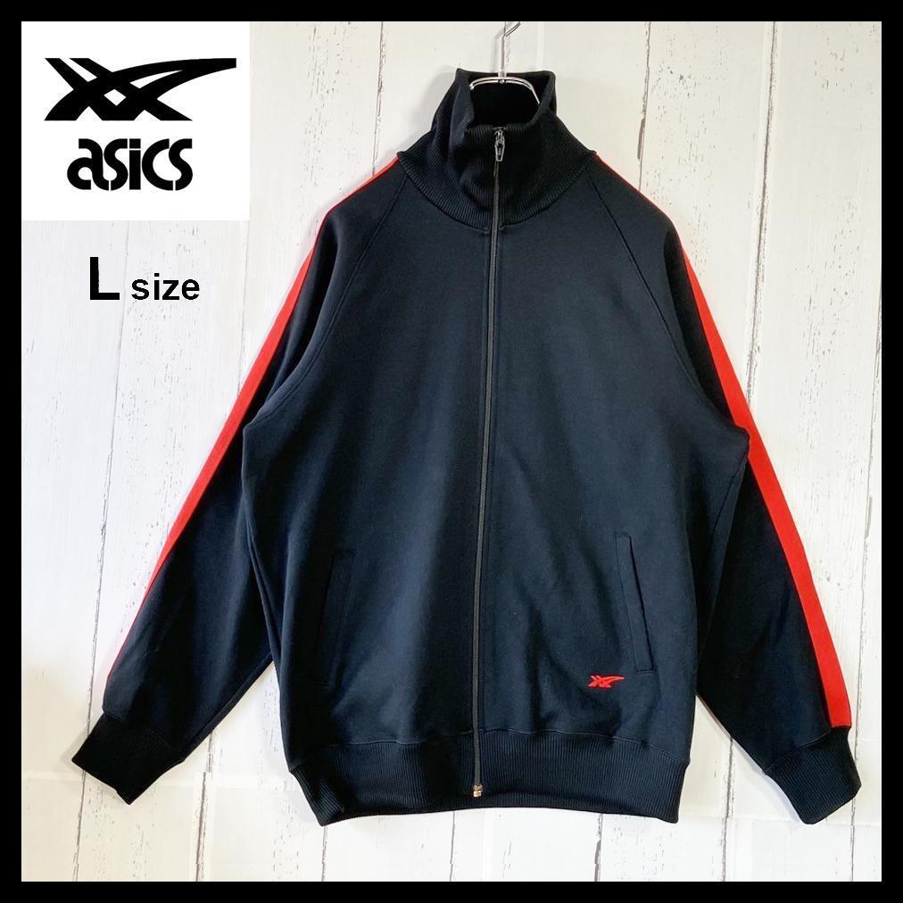 【USED】 アシックス asics 70's ビンテージ トラックジャケット 日本製 古着 Lサイズ ブラック ☆送料無料☆