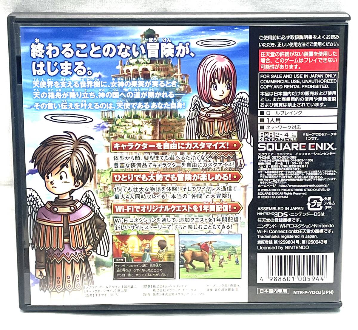 【B】【14940】☆★ニンテンドーDSソフト　ドラゴンクエストIX 　星空の守り人　取説有　スクエアエニックス　動(dòng)作未確認(rèn)　現(xiàn)狀品☆★