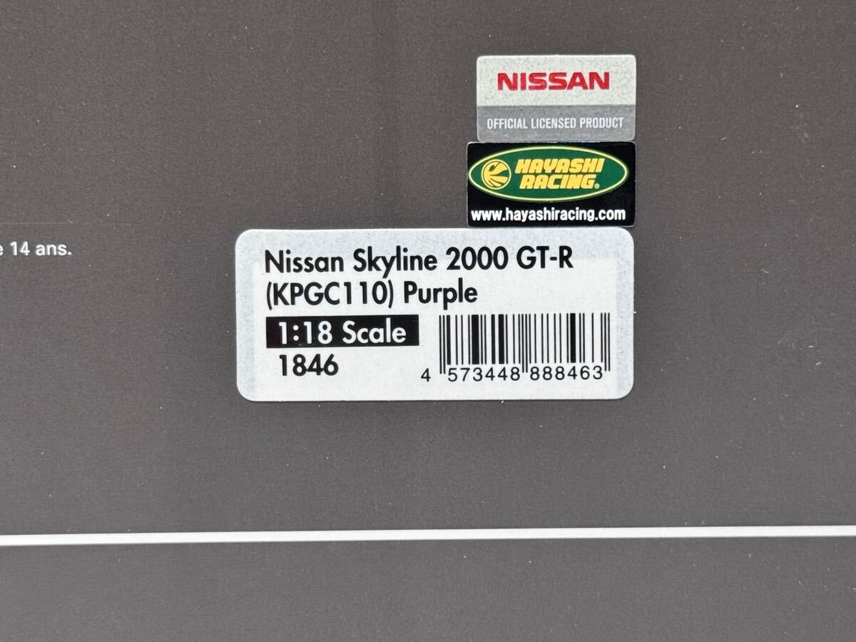 込】IG 1/18 日産 スカイライン 2000 GT-R KPGC110 パープル 込】IG 1/18 日産 スカイライン 2000 GT-R KPGC110 パープル