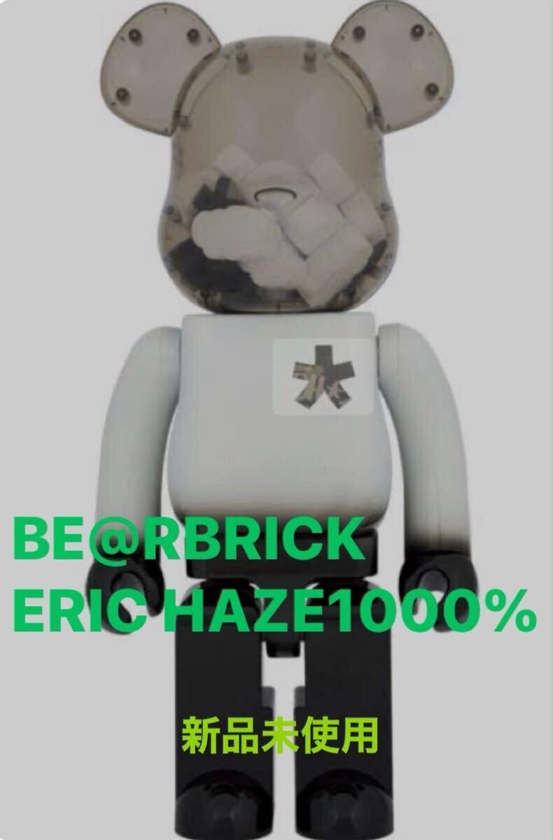 ベアブリック ヘイズ BE@RBRICK ERIC HAZE 1000% BE@RBRICK ERIC HAZE 1000% ベアブリック その他人形
