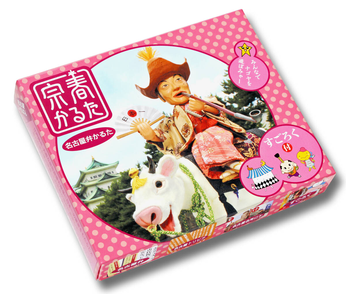 名古屋弁　宗春かるた　すごろく付