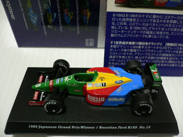 京商　歴代の日本GP Vol.5 レッドブル　マクラーレン　 F1 鈴鹿 ☆歴代の日本GP優勝マシンコレクション Vol 5 レッドブル