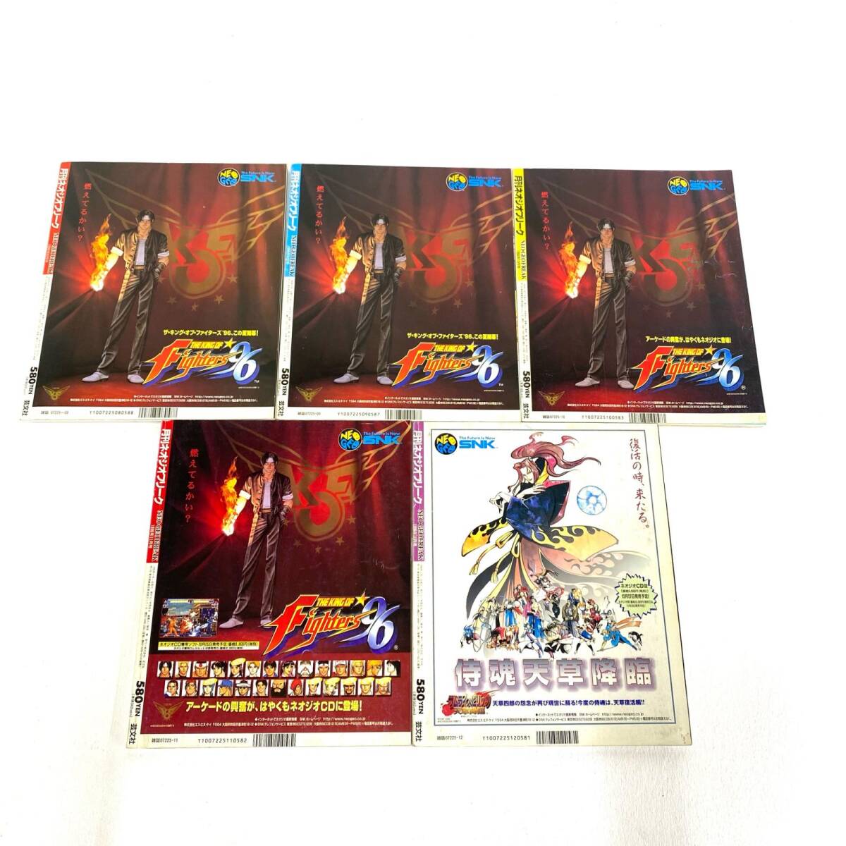 中古品】月刊ネオジオフリーク 1996年 8月〜12月 ポスターあり