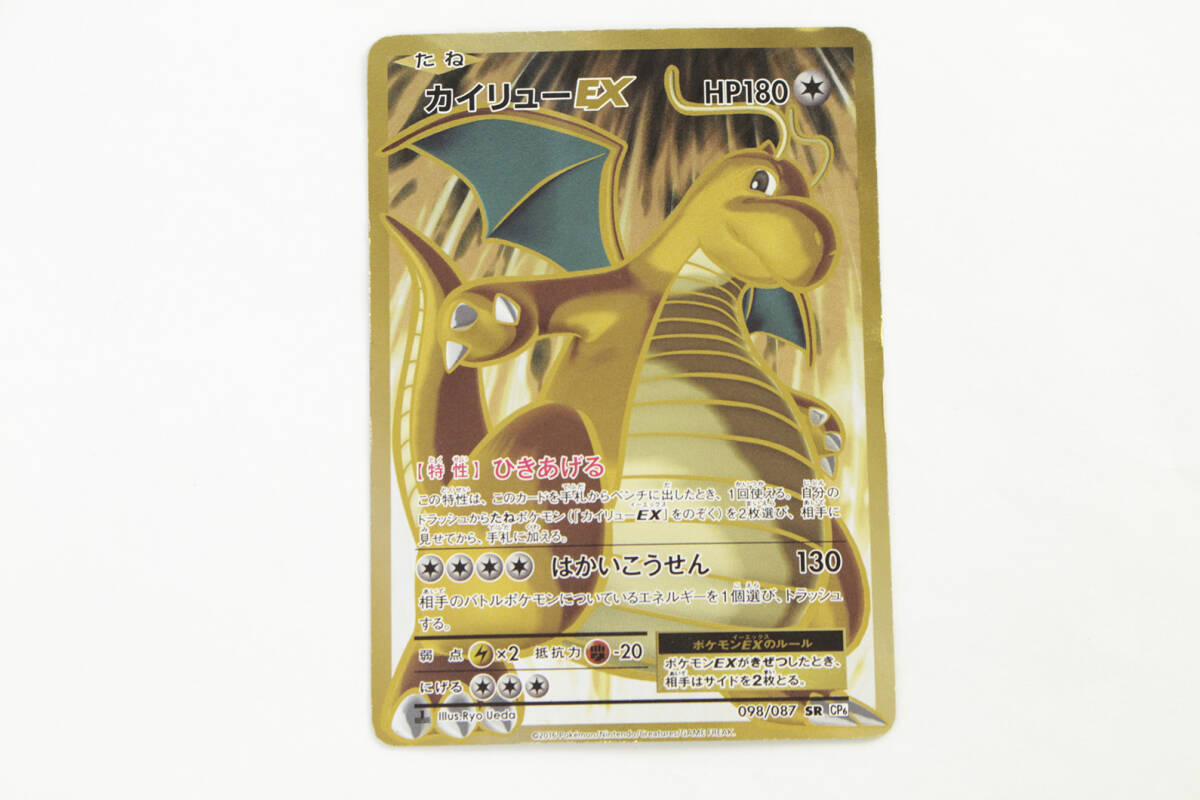 20th Anniversary カイリューEX SR PSA10 正規品|Yahoo!フリマ 20th Anniversary カイリューEX SR PSA10 正規品|Yahoo!フリマ