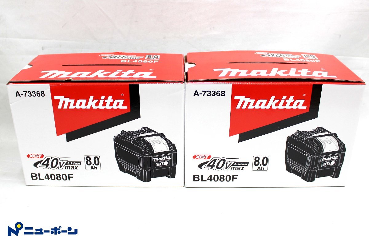 ★D256★2個セット★makita マキタ★バッテリー★BL4080F★40Vmax8.0Ah★展示未使用品★＜ニューポーン＞
