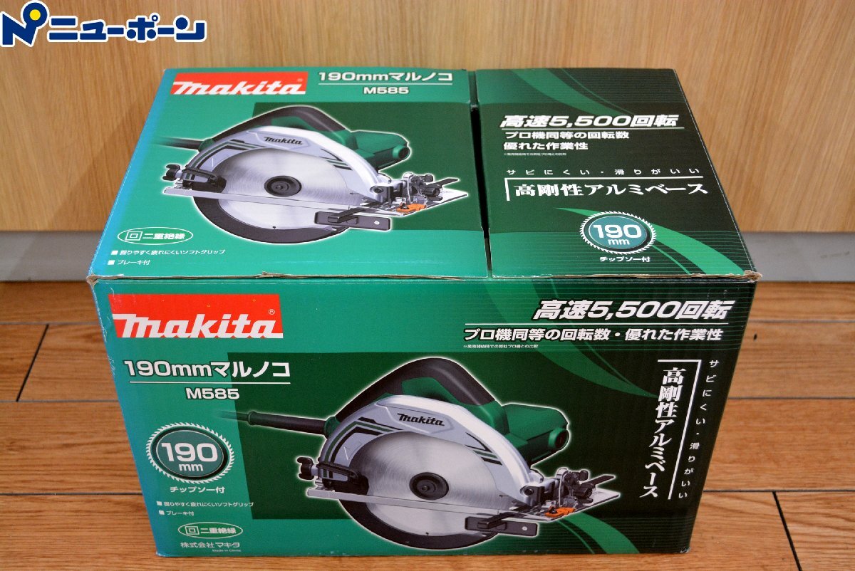 1D279★マキタ 190mm 電気マルノコ★M585★展示・未使用品★＜ニューポーン＞