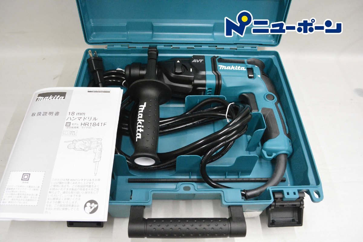 ★1D162★makita マキタ★18mmハンマドリル★HR1841F★展示未使用品★＜ニューポーン＞