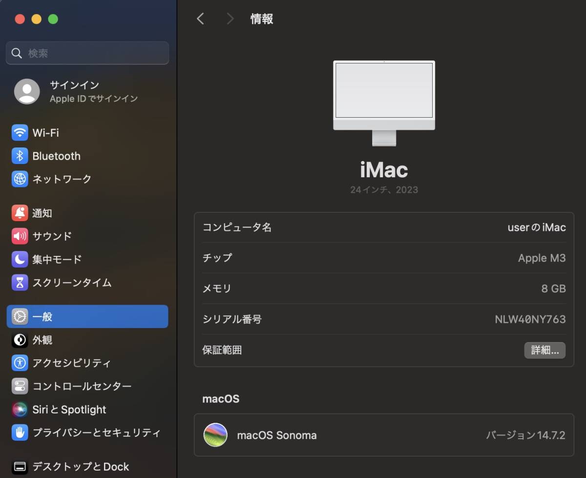 iMac(24 дюймовый,2023,4 порт )256GB/8GB(MQRJ3J/A)④