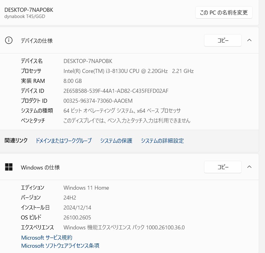 中古良品ノートパソコン 東芝 T45/GGD Windows11+office 爆速SSD256GB core i3-8130U/メモリ8GB/15.6インチ/webカメラ/無線/DVDマルチ/24H2