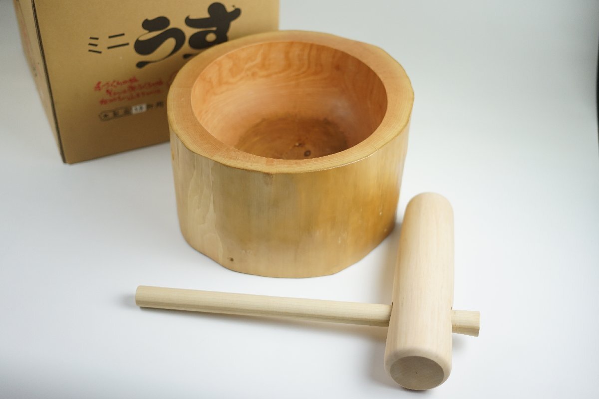【アウトレット】送料無料! もち臼 餅つき 臼 杵 セット ミニ臼 木製臼キネセット１.5升用（北海道の天然木使用）餅つき道具 23678 y-321