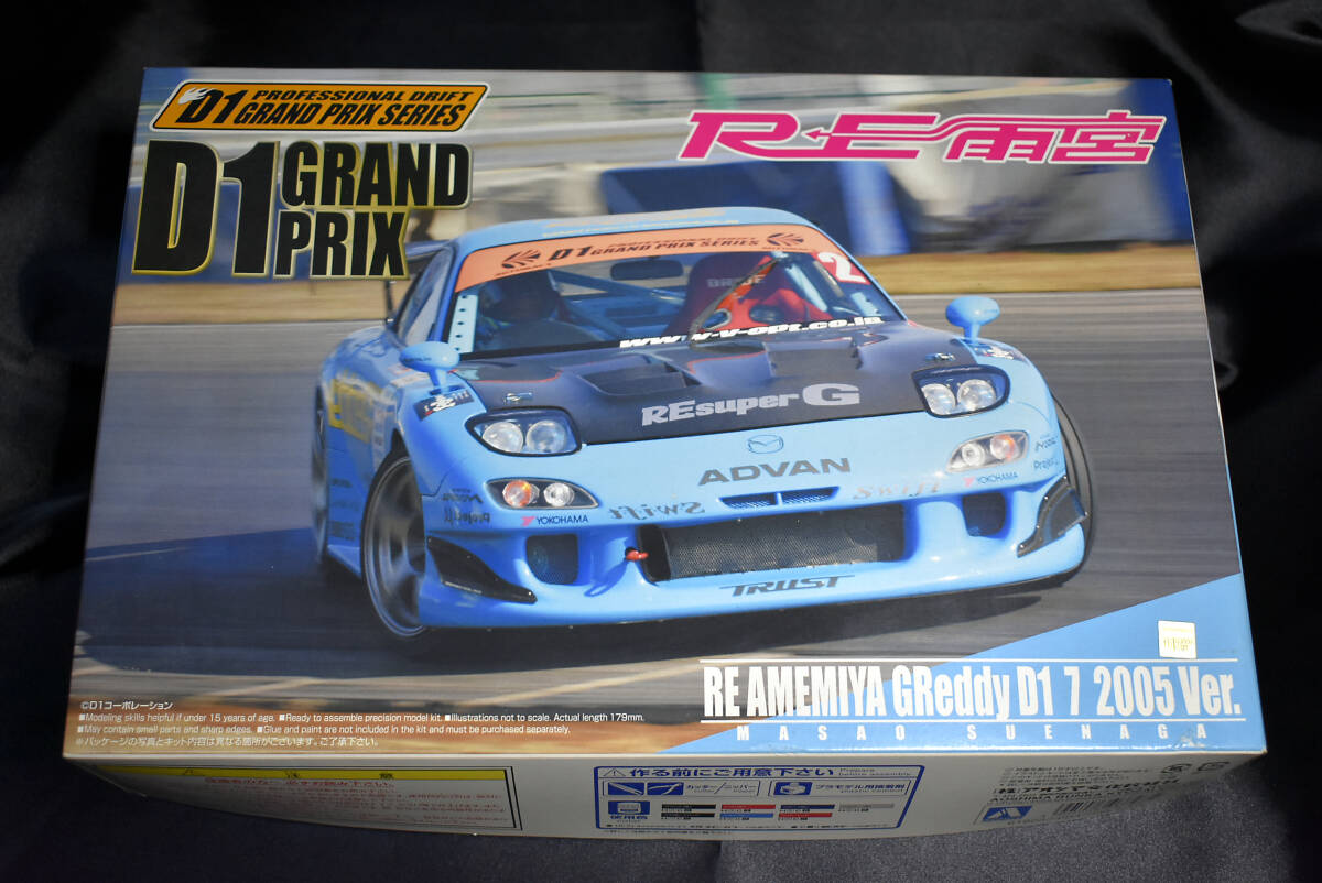 ☆ アオシマ　1/24　D1グランプリ RE雨宮 GReddy RX-7 2005ver. プラモデル　FD3S