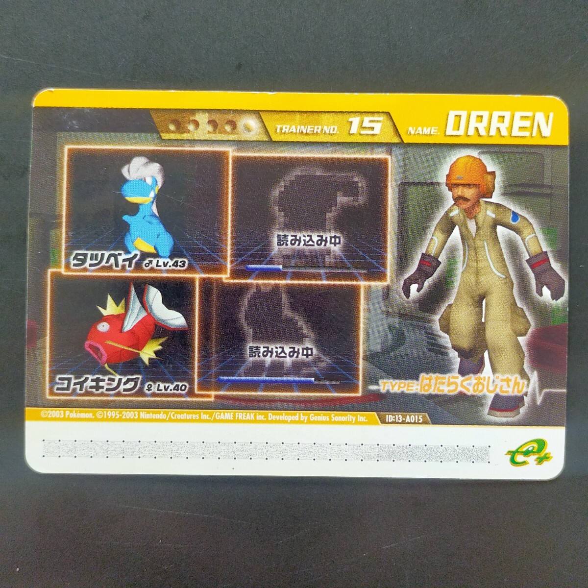 ORREN はたらくおじさん ボーマンダ / ポケモン コロシアム ORREN はたらくおじさん ボーマンダ / ポケモン コロシアム