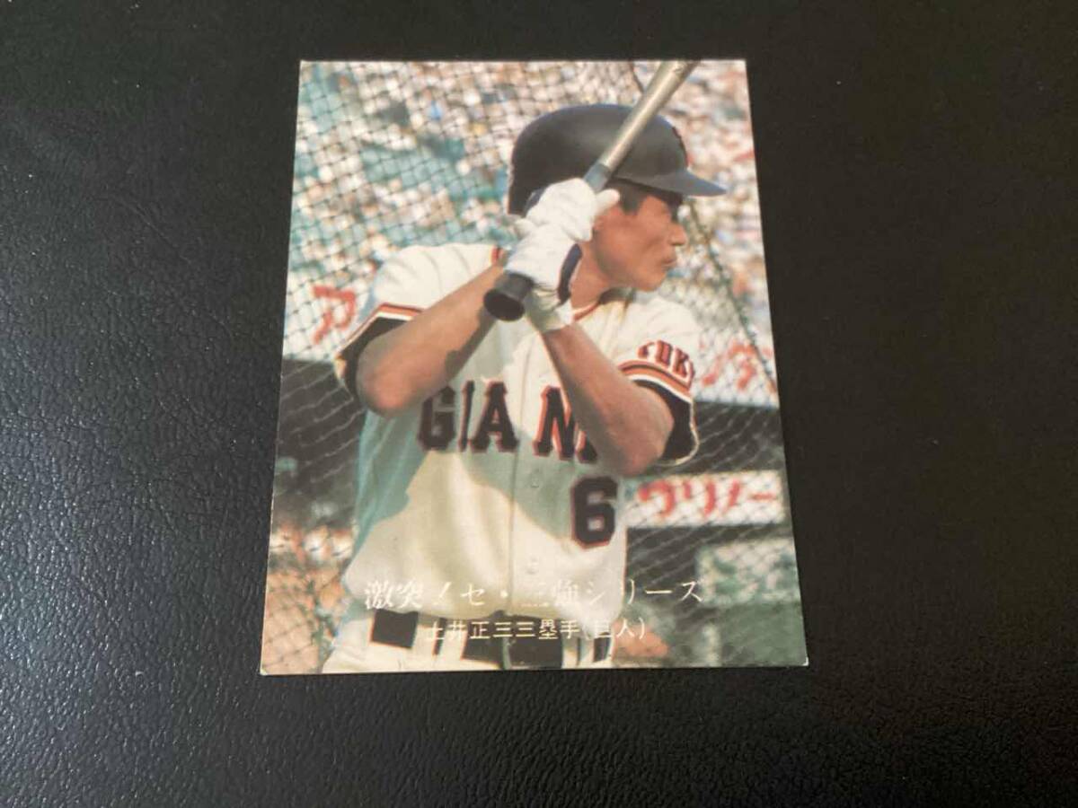 良品　カルビー76年　土井（巨人）No.1030　プロ野球カード