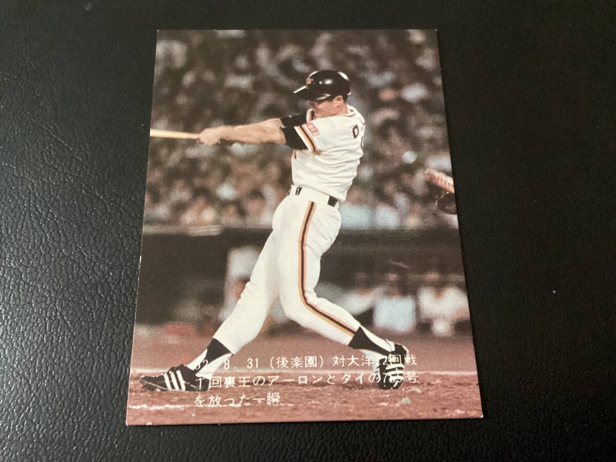 1977年　カルビー株式会社　プロ野球カード　王貞治 1977年 カルビー株式会社 プロ野球カード 王貞治 良品 カルビー