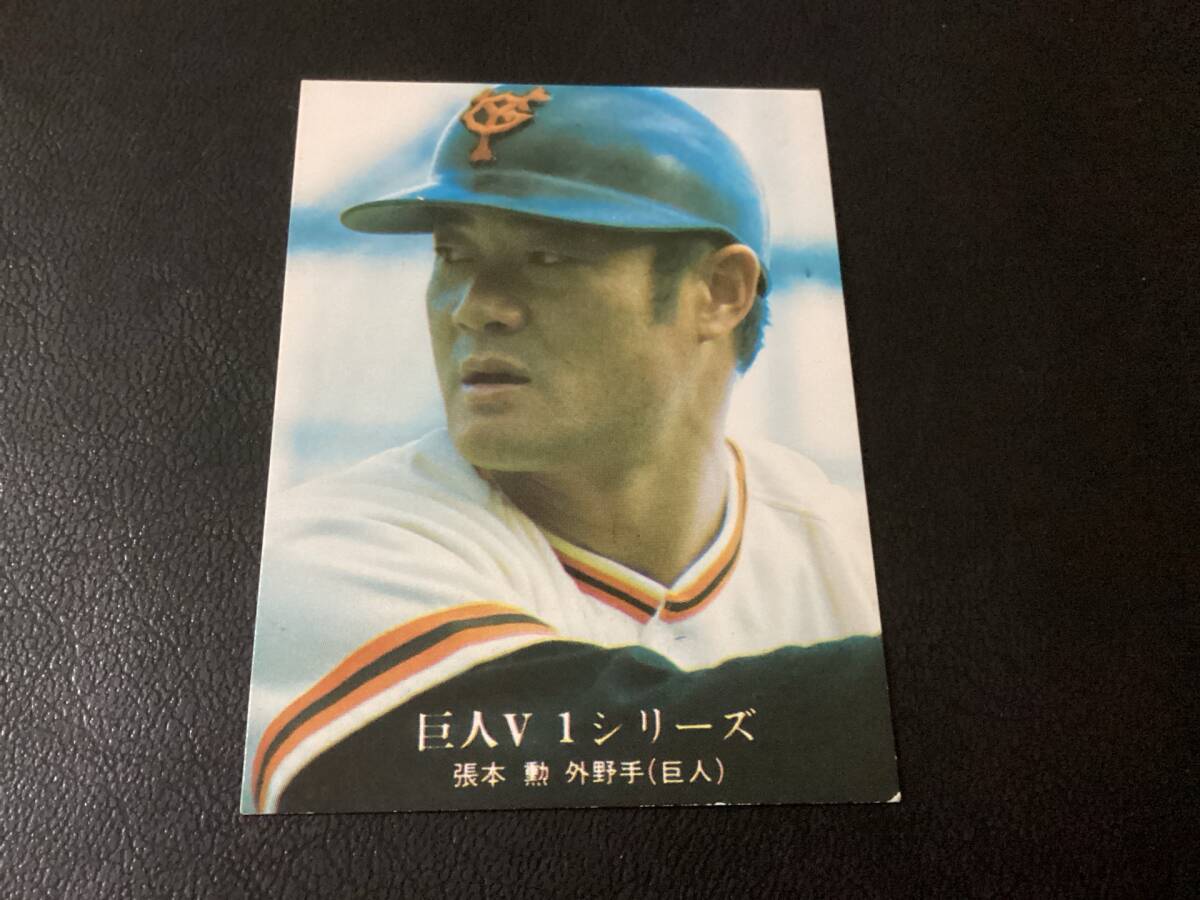 良品　カルビー76年　張本（巨人）No.1152　プロ野球カード