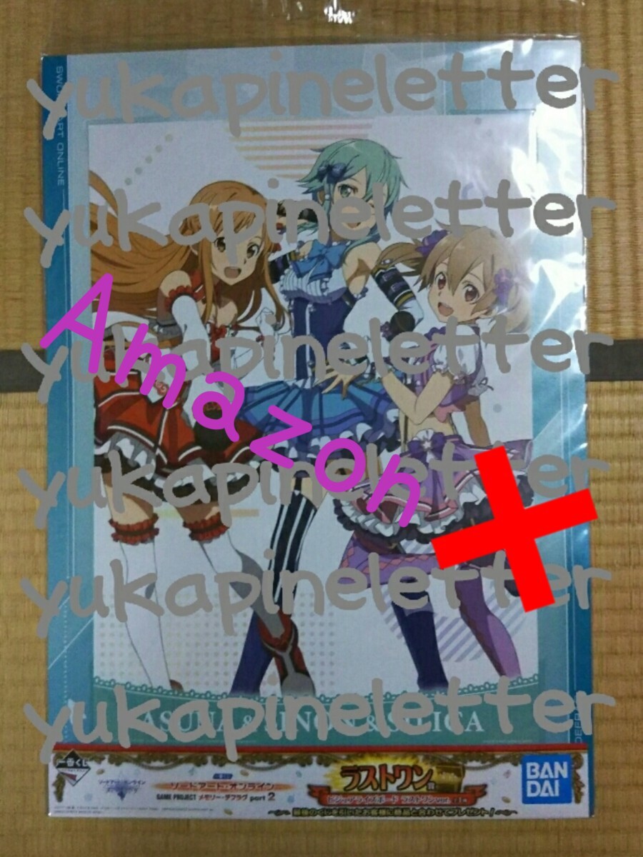 ソードアートオンライン GAME PROJECT メモリー・デフラグ part2 ソードアートオンライン GAME PROJECT メモリー・デフラグ part2