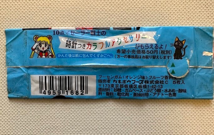 平成レトロ 美少女戦士セーラームーン ガムさや フーセンガム 平成レトロ 美少女戦士セーラームーン ガムさや フーセンガム